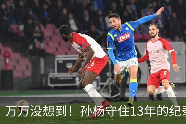 万万没想到！孙杨守住13年的纪录，被18岁小将张展硕成功打破了